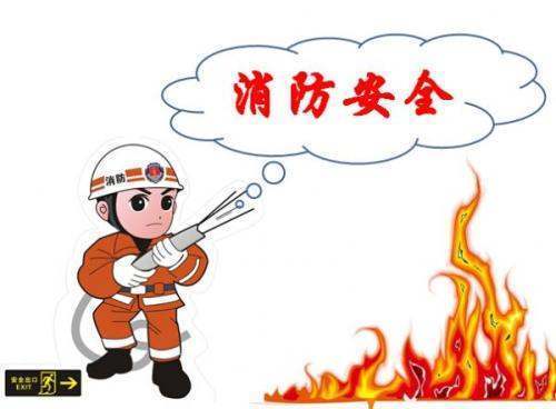 开展消防安全教育有什么意义?