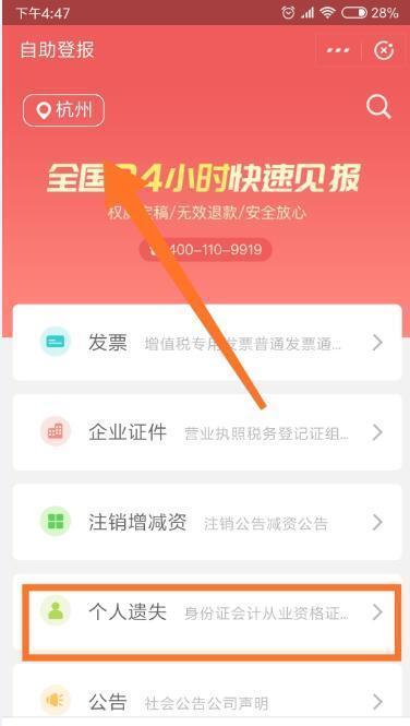 登报挂失需要多少来自钱