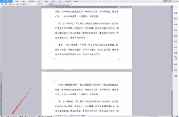 如何把A4的文档打印成A3双面起码式