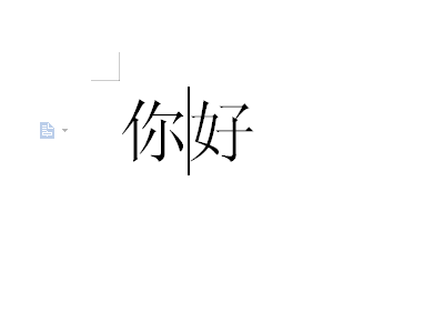word里的波浪线~怎么打在中间？