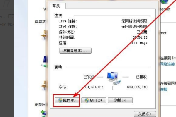 如何更换(着什真土某更改）DNS？？？