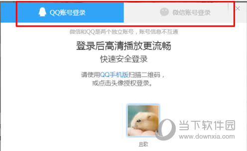 腾讯视频革解唱电脑版怎么取消VIP自动续费 关闭连续包月教程