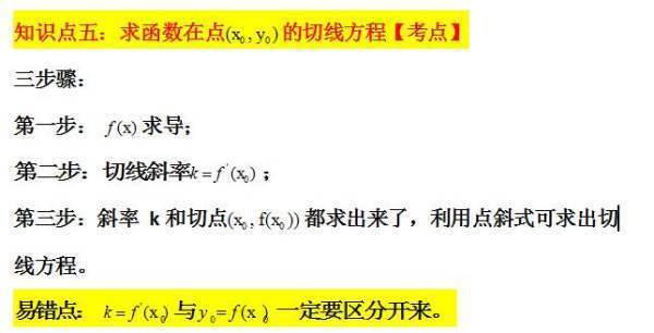 请问如何求导数