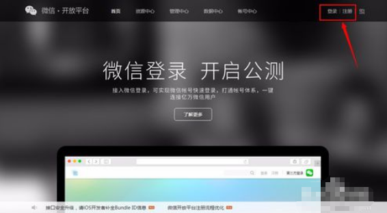 微信公众平台appid在哪