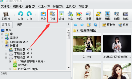 什么软件可以批量修改图片大小？