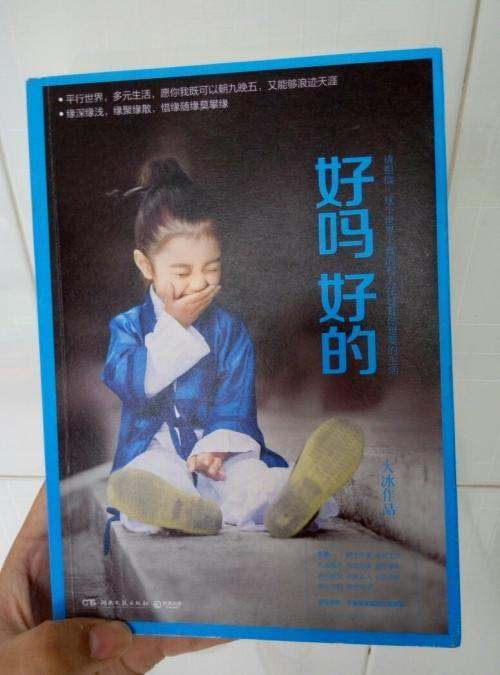 大冰书材争息几之要滑河命中的铁成是谁？？？
