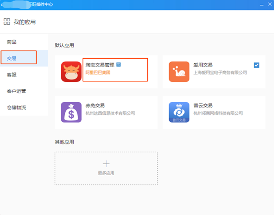 千牛聊天页面订单，商品信息都看不到，跪求懂的大神帮帮我
