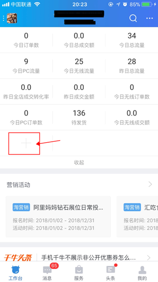 千牛聊天页面订单，商品信息都看不到，跪求懂的大神帮帮我