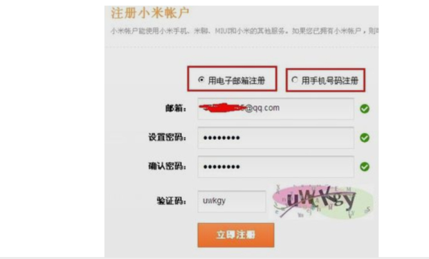 如何跳过小米账号激活