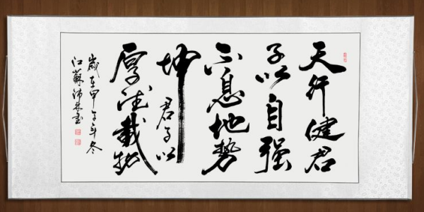 天行健地势坤全八句是什么来自?