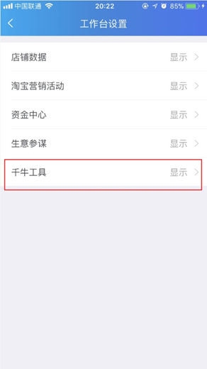 千牛聊天页面订单，商品信息都看不到，跪求懂的大神帮帮我