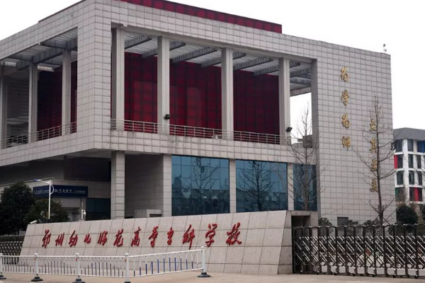 河南省师范类专科学校排名