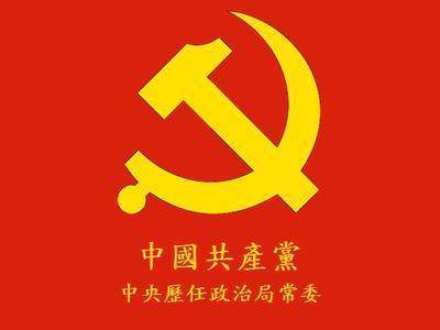 入党商的得油再给鱼属后要怎么做