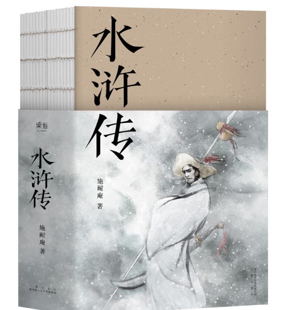 水浒传人物名片（十个）