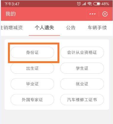 登报挂失需要多少来自钱