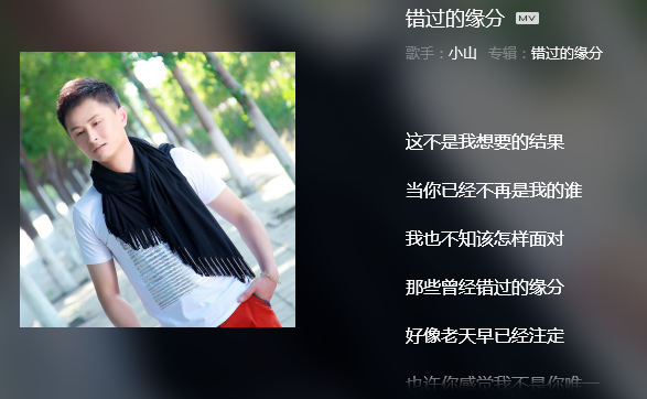 有段歌词叫 好难过哦，这不是我想要的结果，结果~~~~~这首歌的歌名是来自什么？