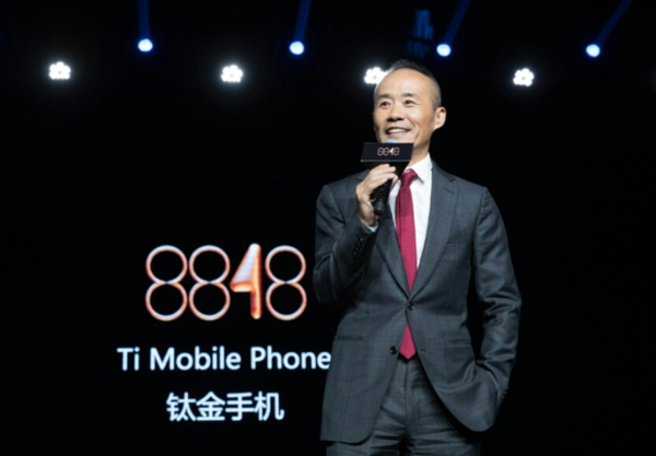 怎么评价8848钛金手机？