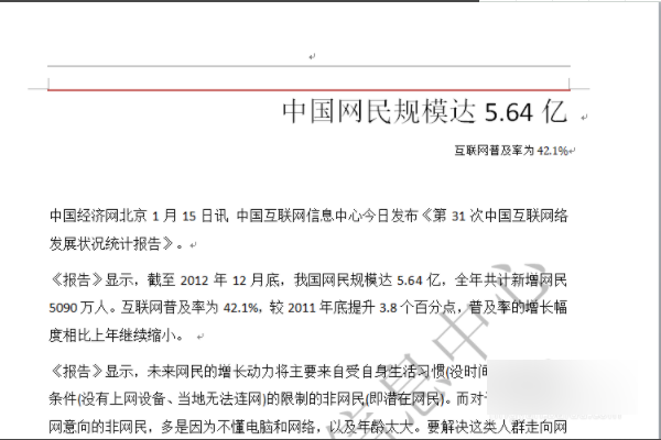 word里用独特样式修饰页面是指什么