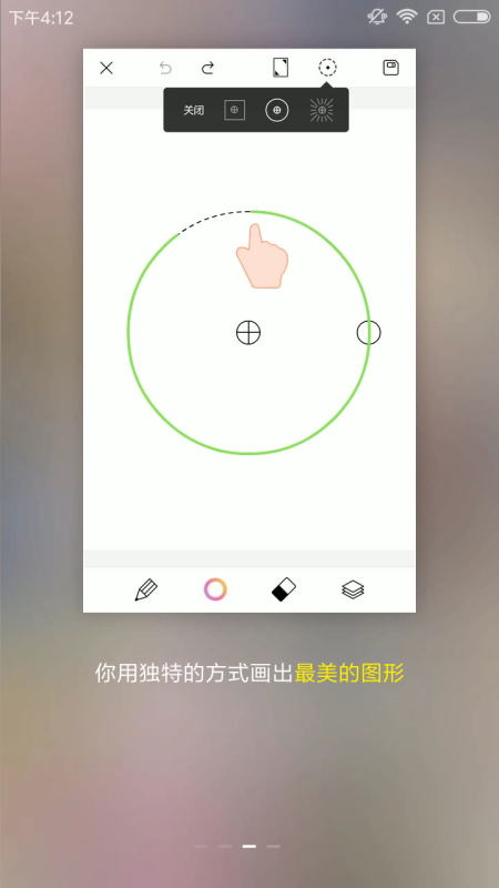 如何在手机上制作漫画