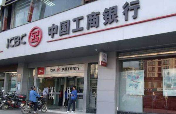 工商银行来自跨行转账一般多久才到账