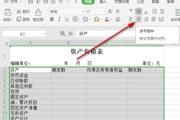 一般府静府特经的简单财务报表要怎么做？