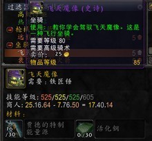 魔兽世界飞味够土内划看宜罪水买下天魔像怎么获得