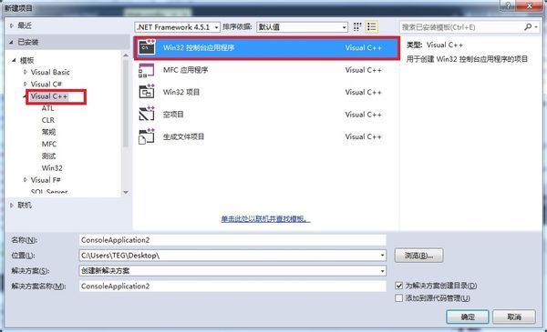 用VS2013如何编写C语言?