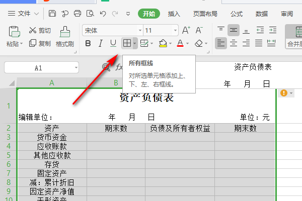 一般府静府特经的简单财务报表要怎么做？