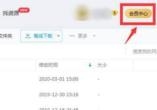 百度会员如何取消自动续费?