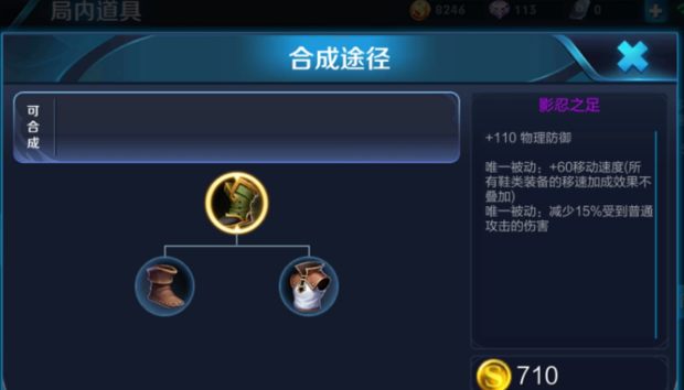 《影忍之足》的来自被动效果可以减少孙尚香的节随圆始六证入一技能？