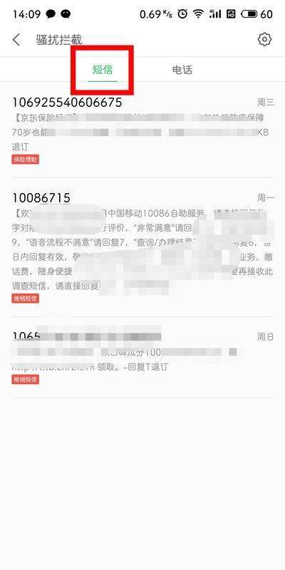 我手机号来自被拉黑后，对方能收到我短信吗
