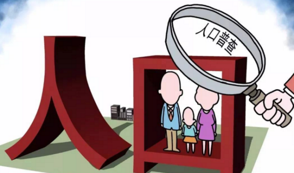 全国人口普请万误长给查2020结果是什么？