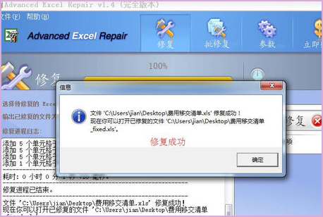 excel表格显示文件格式无效怎么修复