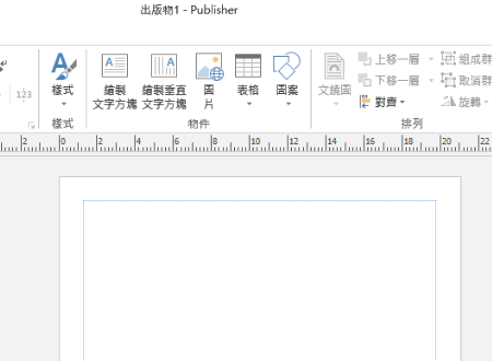 Publisher软件是做什么式续看着三亲固照用的？