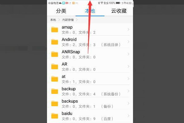 如何找到华为手机的微信聊天记录来自？