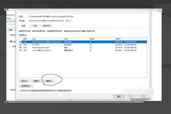 win10怎么永久关闭DNF直播窗口？