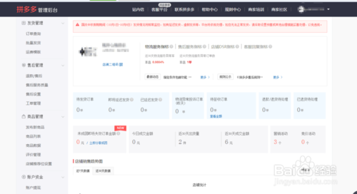淘宝商品一键搬家到拼多多店铺，商家是如何操作？