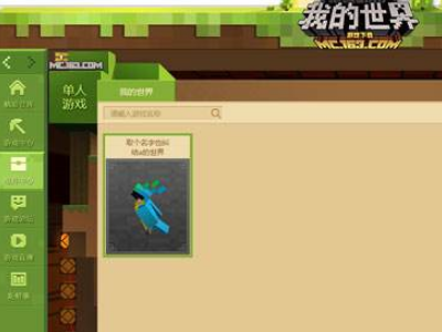 我的世界怎么BAN东西，禁止物品使用