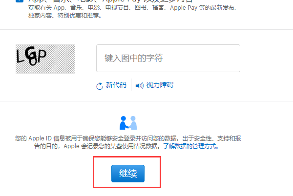 apple id免费注册官网