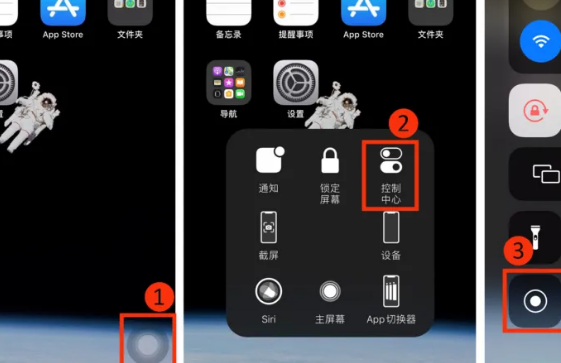 苹果手机屏幕小圆圈怎么弄出来来自