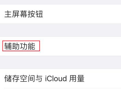 苹果X截图怎么截