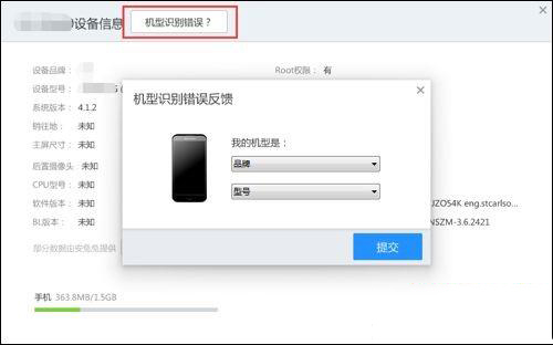 华为Ma来自te7如何刷机