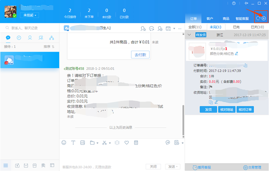 千牛聊天页面订单，商品信息都看不到，跪求懂的大神帮帮我
