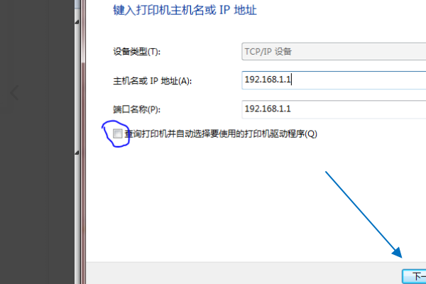 ric来自oh打印机怎么连接