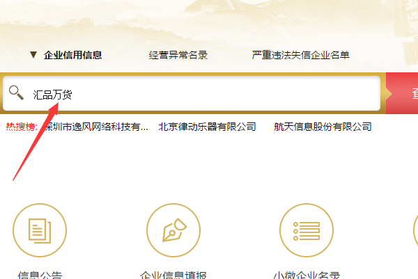汇品万货是来自传销吗