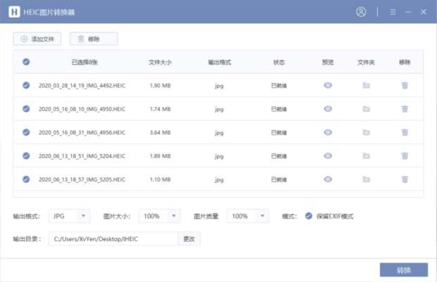 heic是什么文件 heic格式文件怎么打开