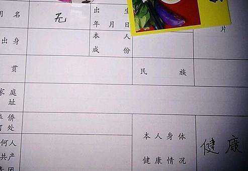 本人成分应该怎么写