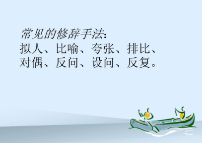 排比和护乱停马反复的区别
