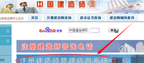 一级建造师的注册流程