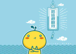 水逆退散来自是什么意思